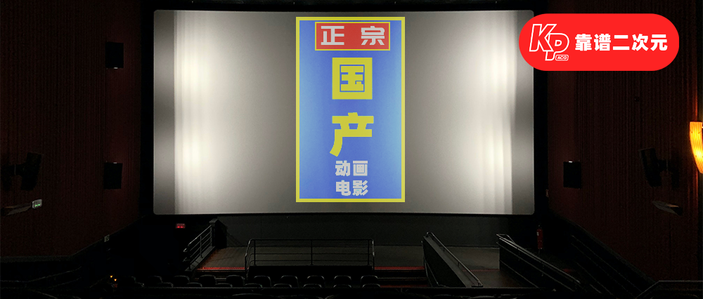 2023年,中国动画电影还值得期待吗?