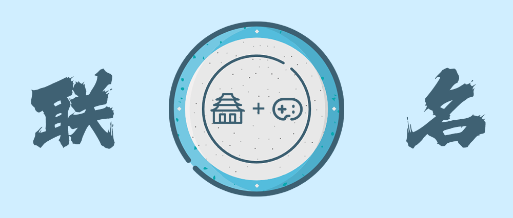 「游戏×文创」跨界，2023年会卷出新花样吗？