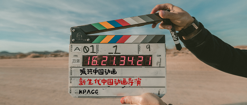 中国「动画剧集导演」盘点（2023）