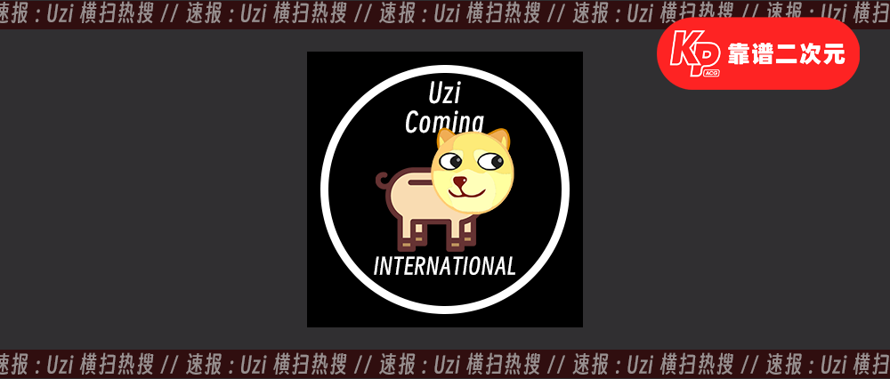 EDG.Uzi霸榜热搜:老将复出,能否拉回下行的电竞?